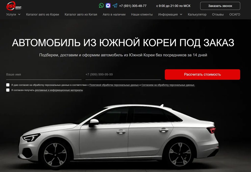 ТОП-24 лучших компаний по привозу авто из Кореи - Рейтинг 2026
