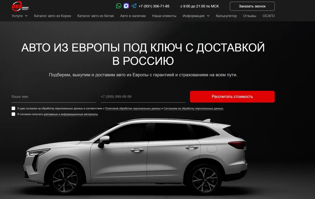 Рейтинг надежных компаний по пригону авто из Европы в Россию — под ключ с растаможкой