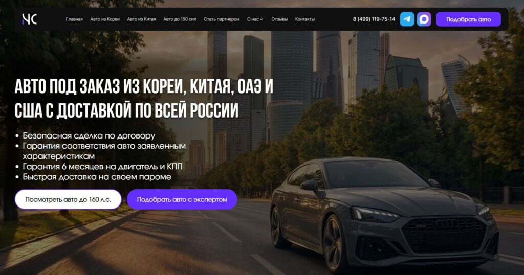 ТОП-23 лучших компаний по привозу авто из Кореи — Рейтинг 2026