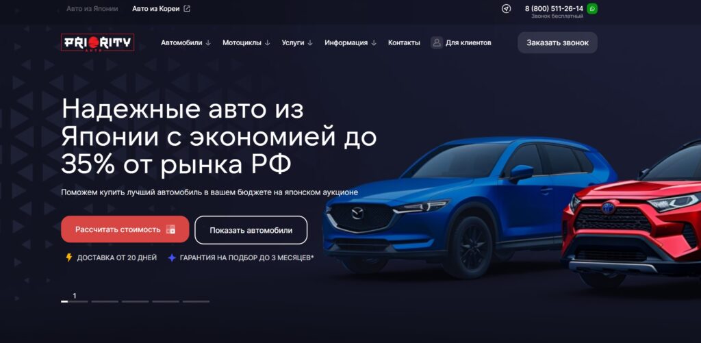 Priority Auto Рейтинг фирм по привозу авто из Кореи в РФ — ТОП-22 компании 2026