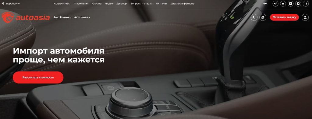 auto-asia.ru