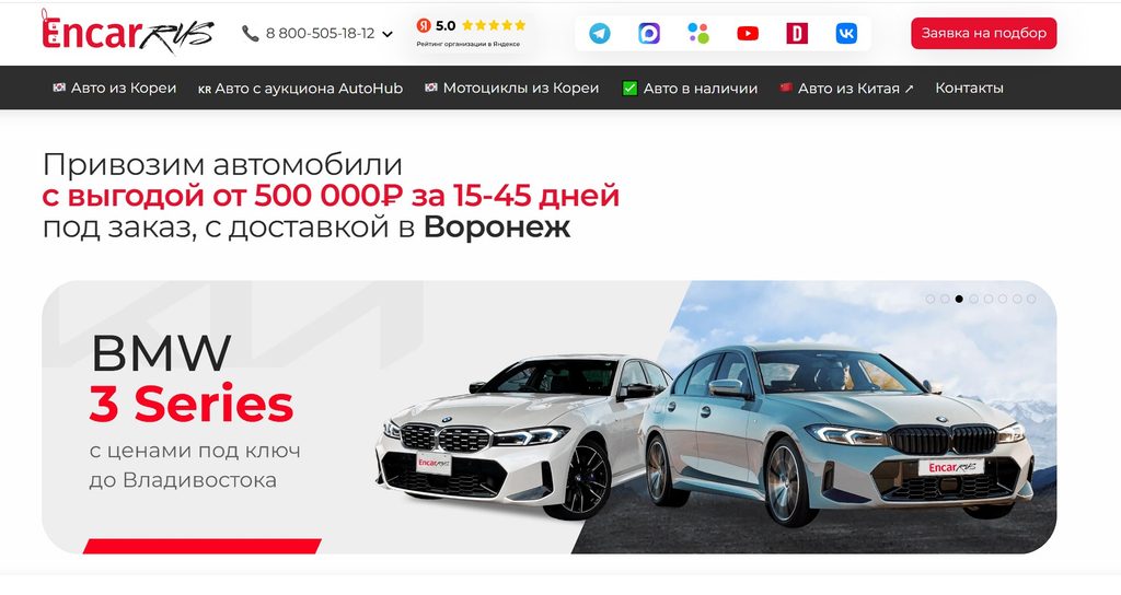 encarrus.ru