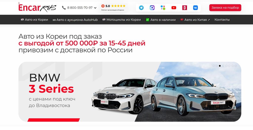 encarrus.ru