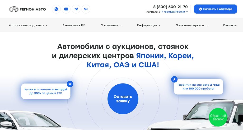 regionauto.org