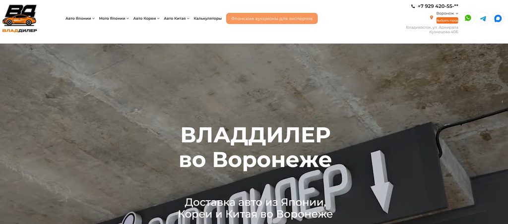 vladdiler.ru